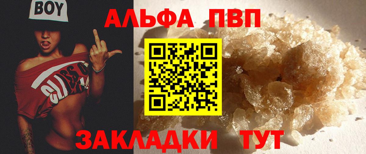 Alfa_PVP СК Видное