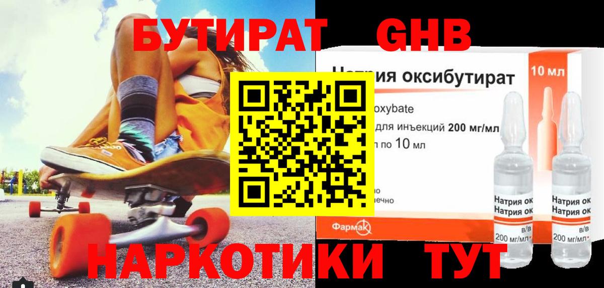 Видное  Бутират  Вход с VPN  БУТИРАТ BDO 