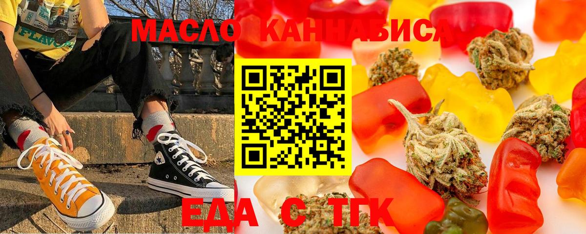Cannafood конопля Видное