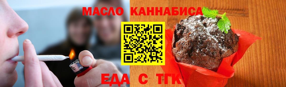 Видное  Еда ТГК марихуана  Вход с VPN 