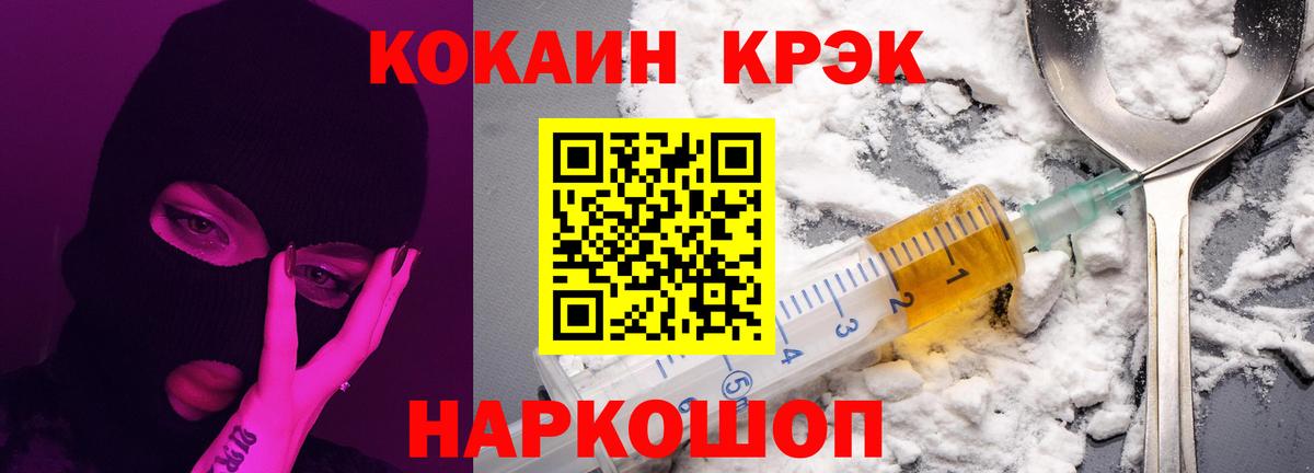 Видное  COCAIN 97%  купить наркоту  Вход с VPN  КОКАИН Колумбийский 