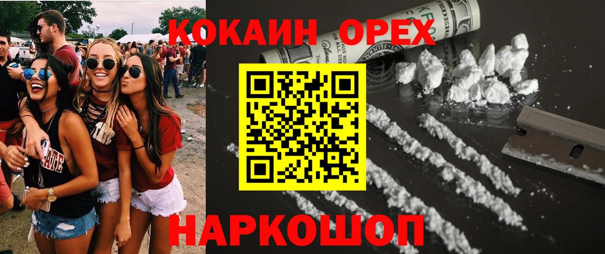COCAIN FishScale Видное