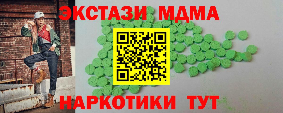 Экстази 280мг Видное