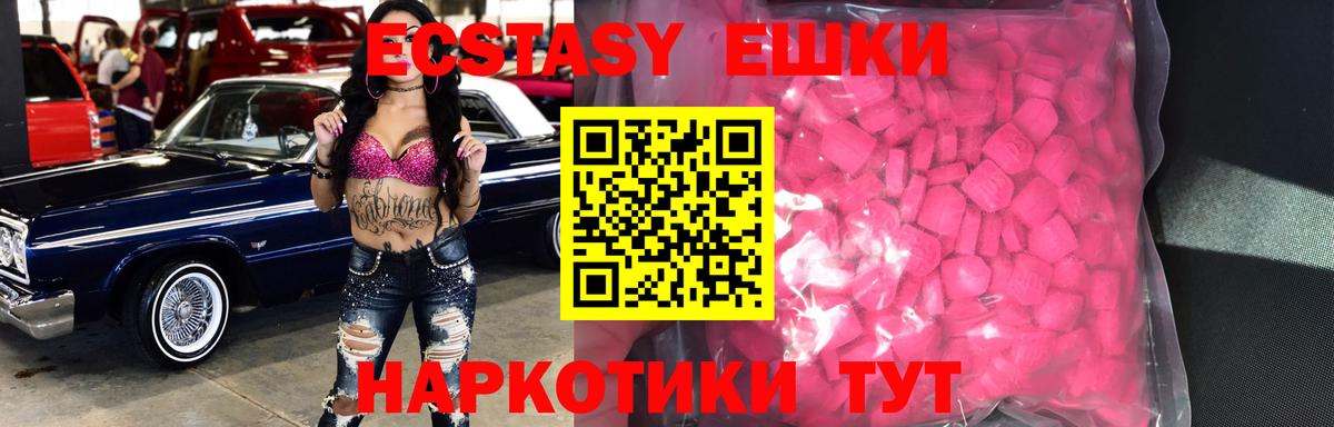 Ecstasy 280мг  Экстази Punisher  Видное  Вход с VPN 