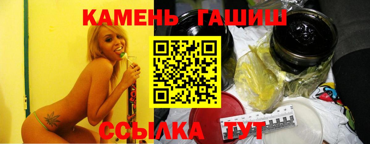 ГАШ гашик Видное