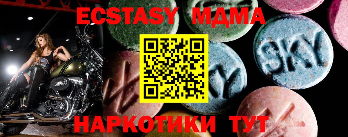 Видное  МДМА молли  Вход с VPN 