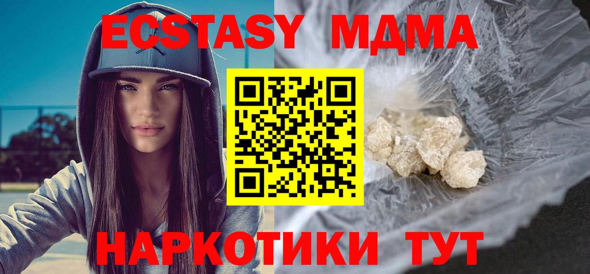 МДМА VHQ Видное
