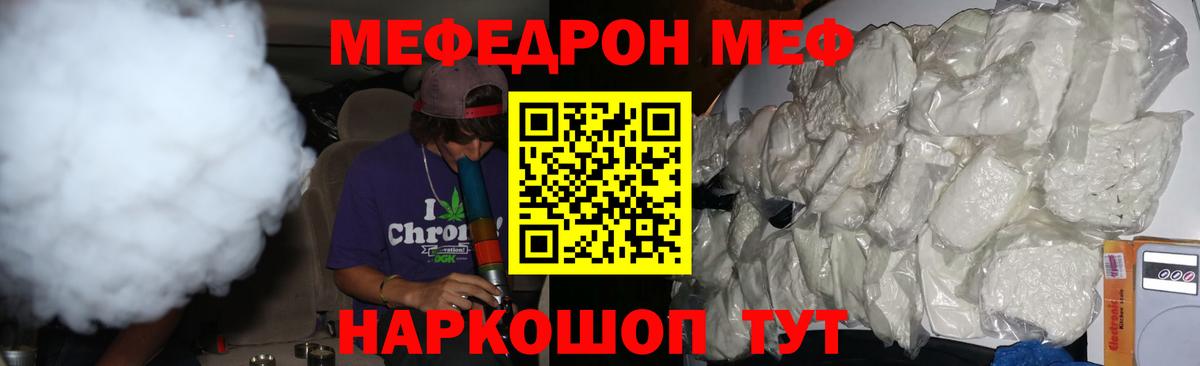 Мефедрон  Видное