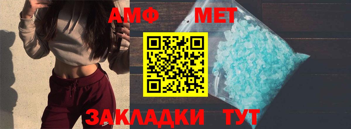 Метамфетамин витя Видное