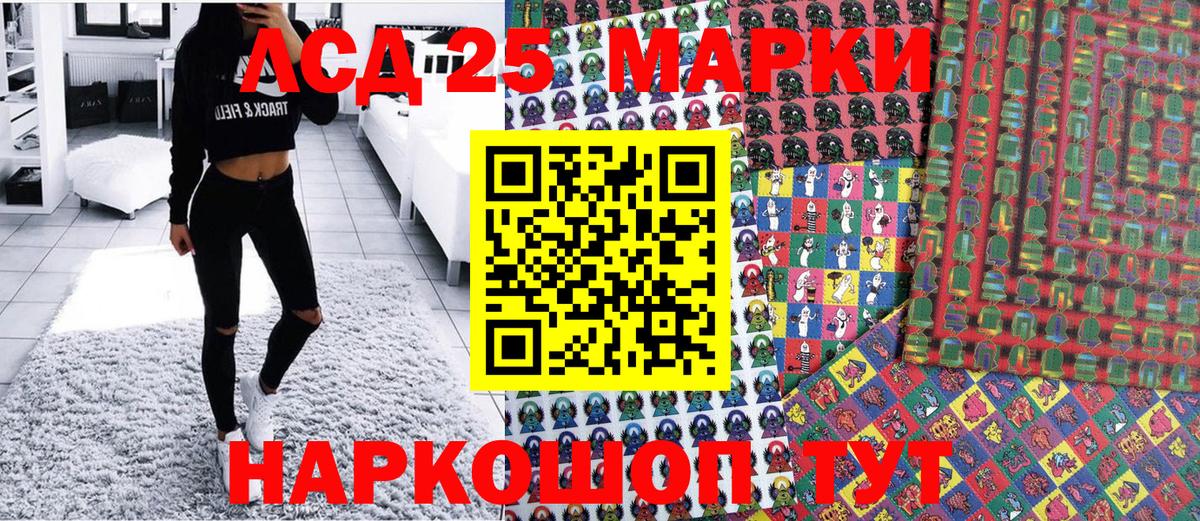 Марки 25I-NBOMe 1,8мг Видное