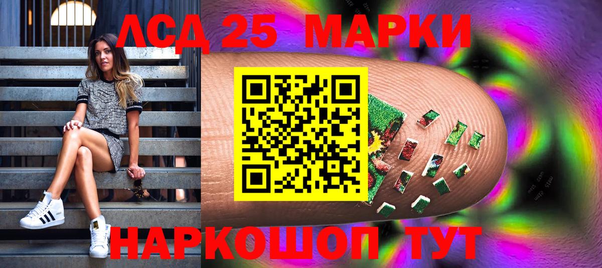 Марки 25I-NBOMe 1,8мг  Вход с VPN  наркота  Видное 