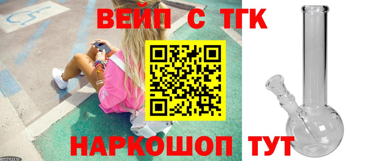 Дистиллят ТГК концентрат  Вход с VPN  Видное 