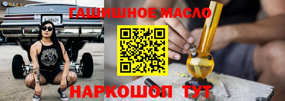 Дистиллят ТГК гашишное масло Видное