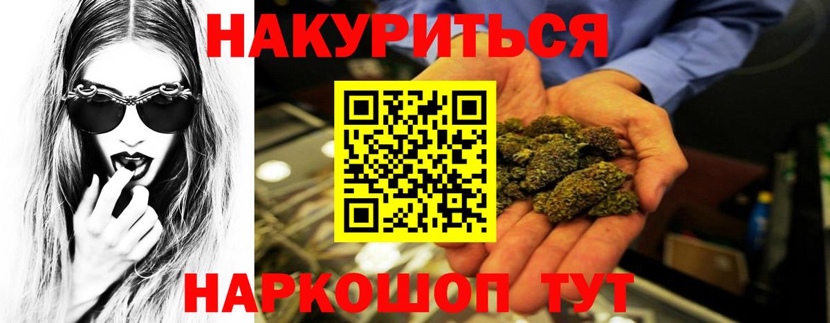Каннабис план Видное