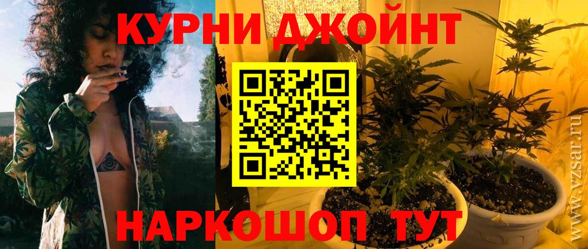 Марихуана конопля  Марихуана OG Kush  Видное  Вход с VPN  Бошки Шишки Ganja 